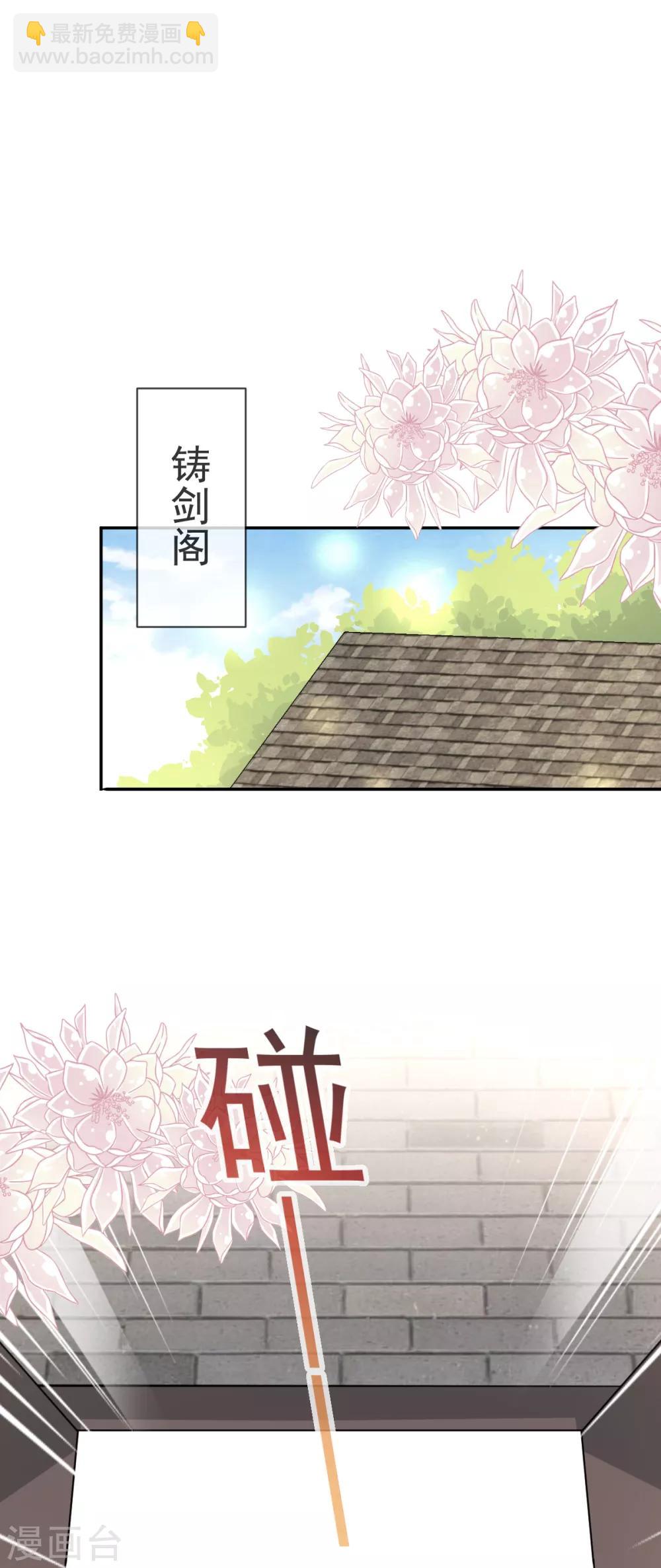 第36话 晧岳神女降人间3