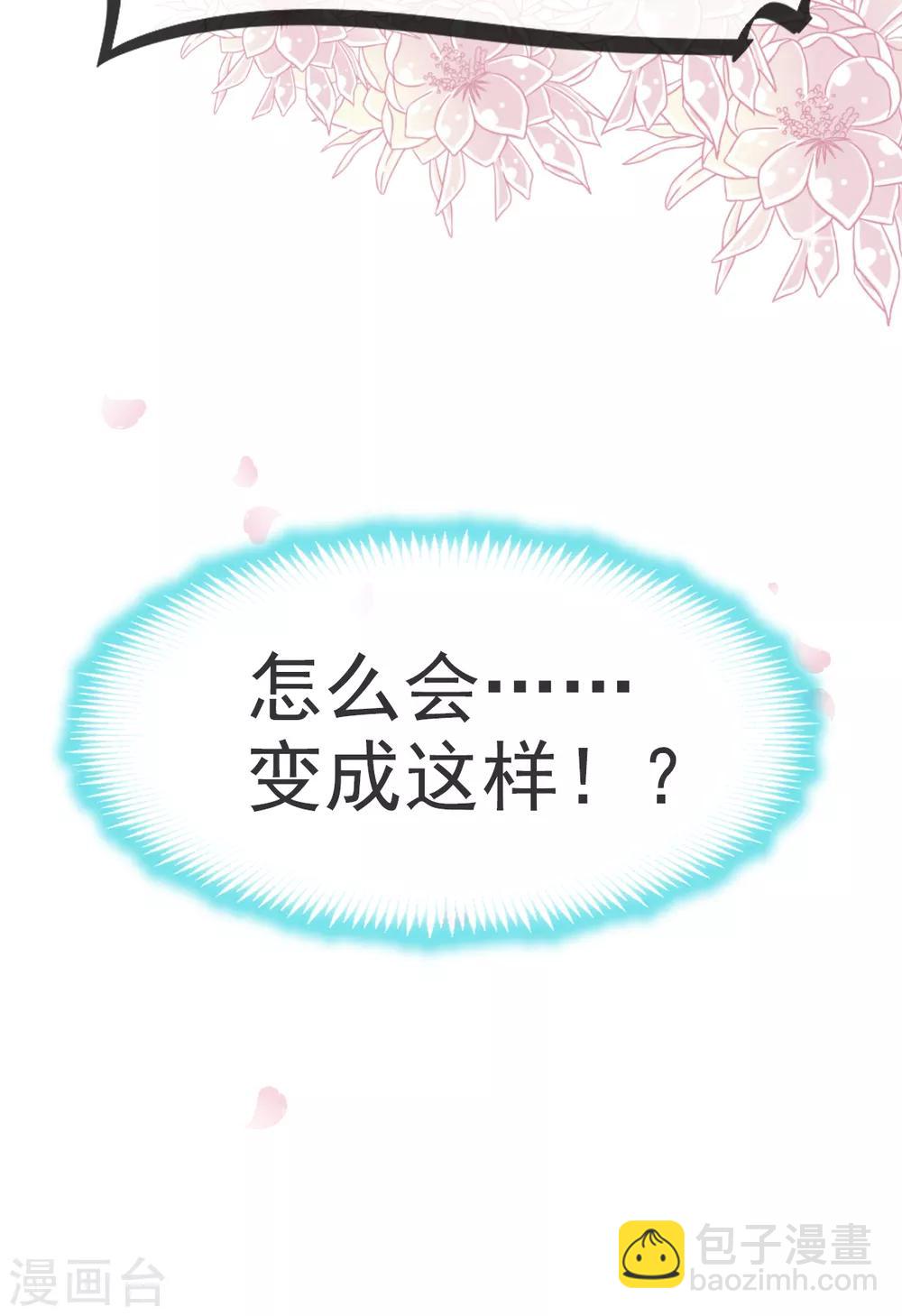 第36话 晧岳神女降人间31