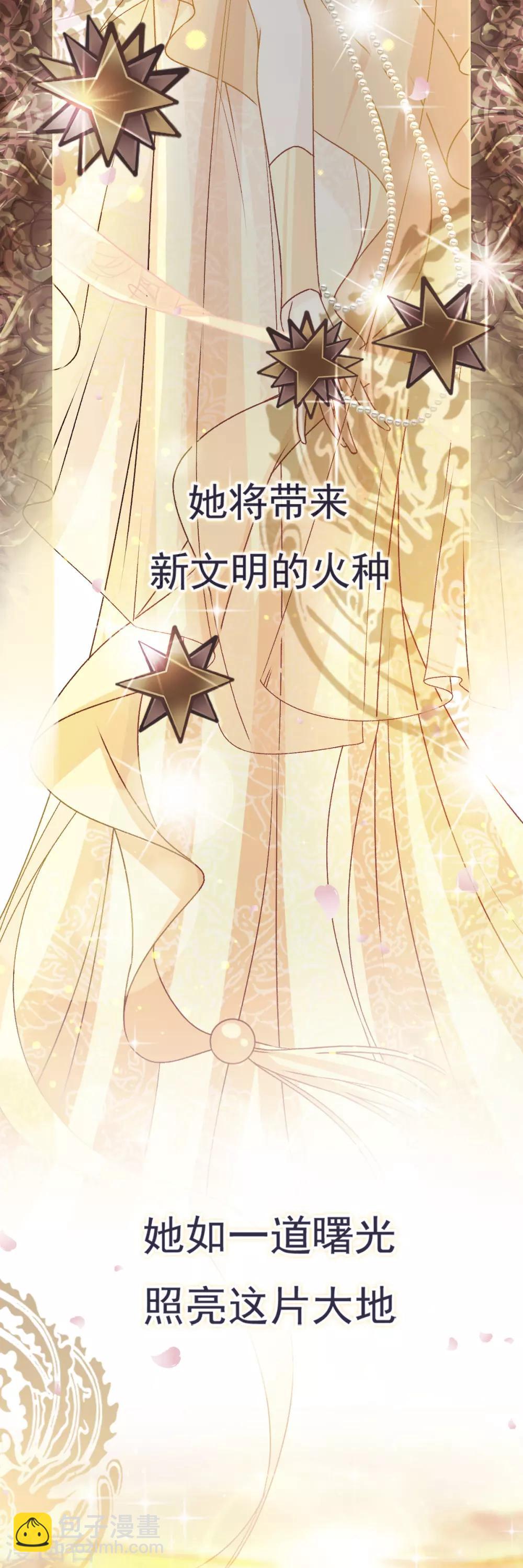 第36话 晧岳神女降人间34