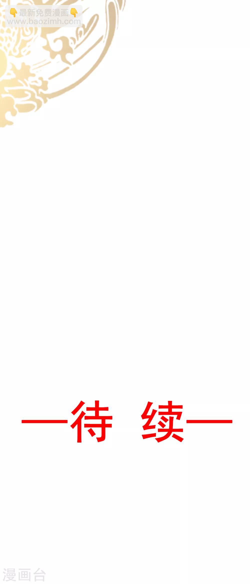 第36话 晧岳神女降人间36