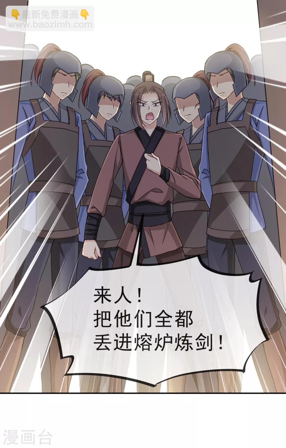 第36话 晧岳神女降人间4