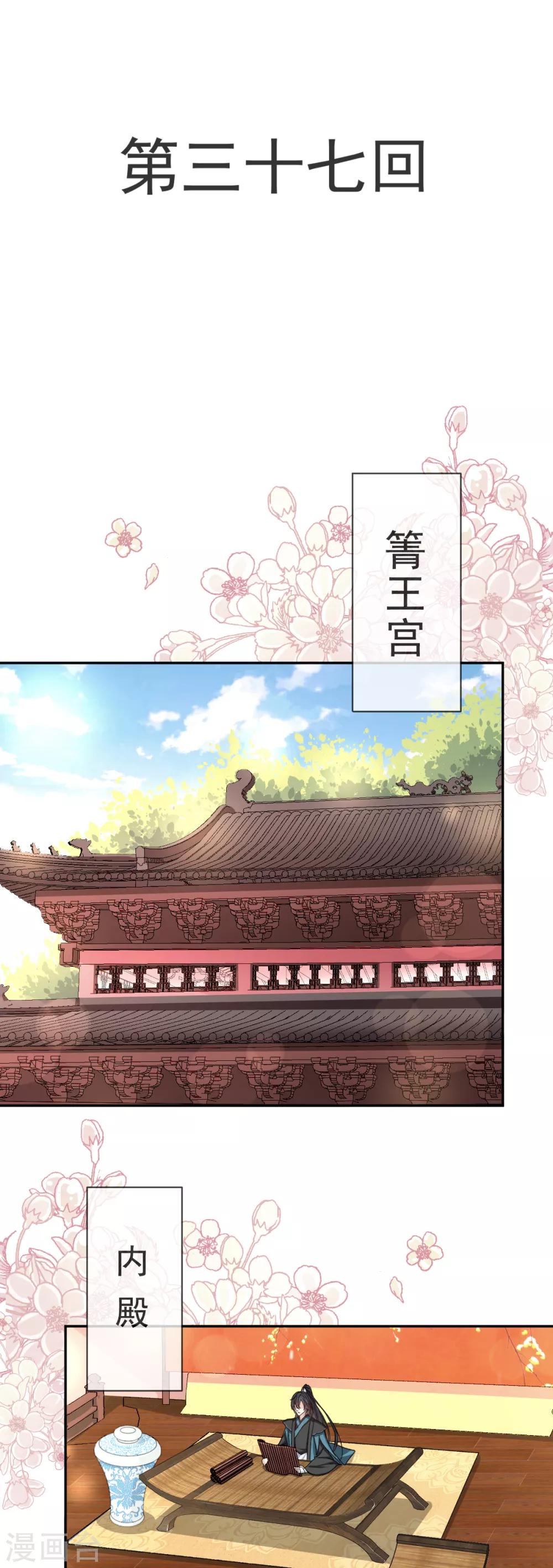 第37话 想马上见到你0
