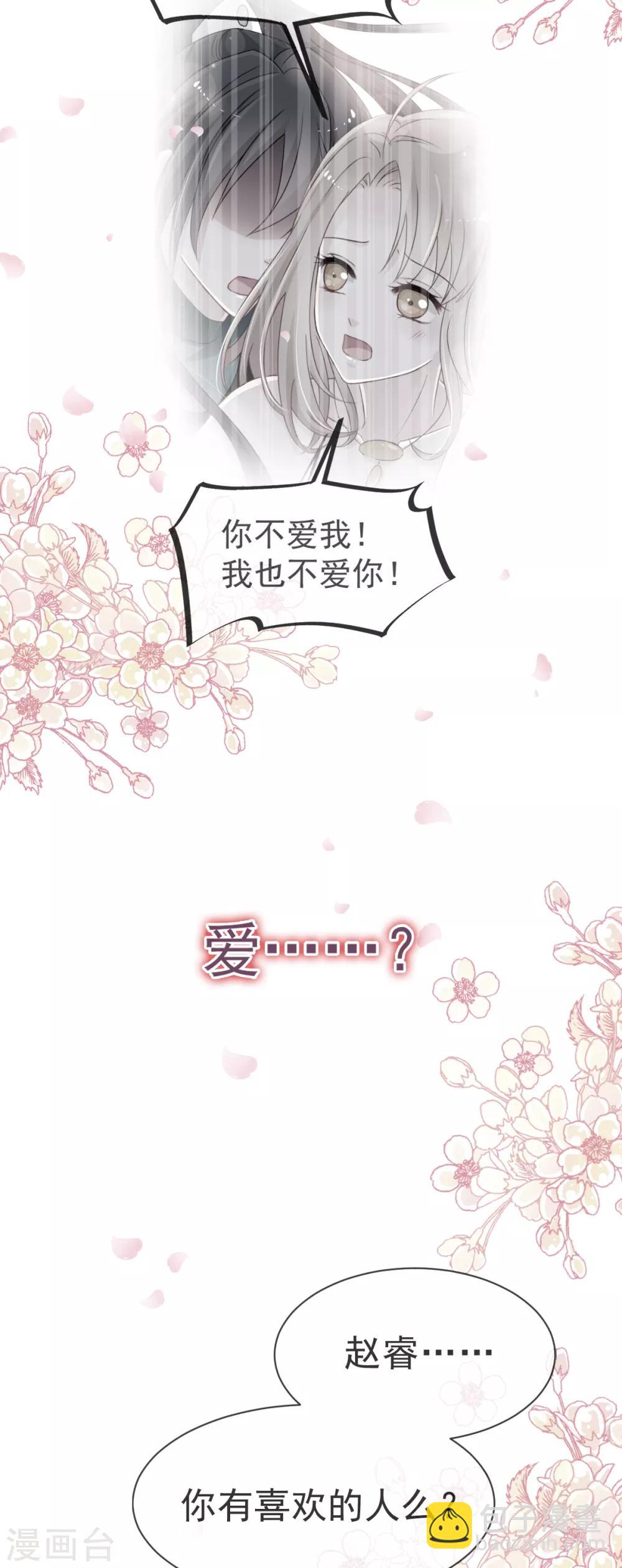 第37话 想马上见到你10