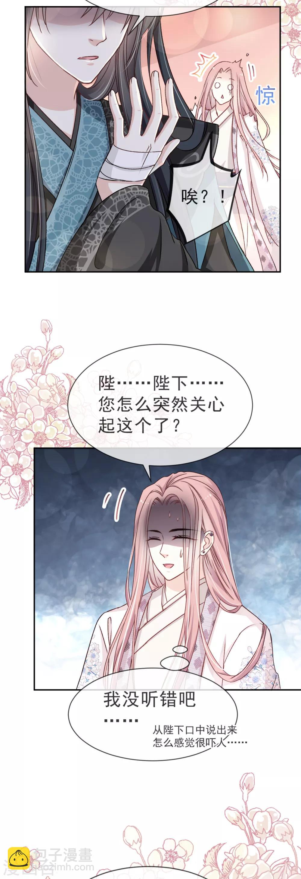 第37话 想马上见到你11