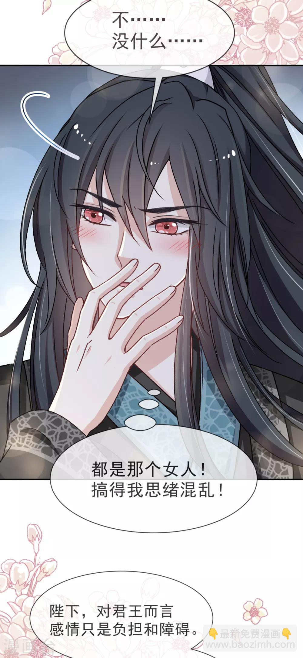第37话 想马上见到你12