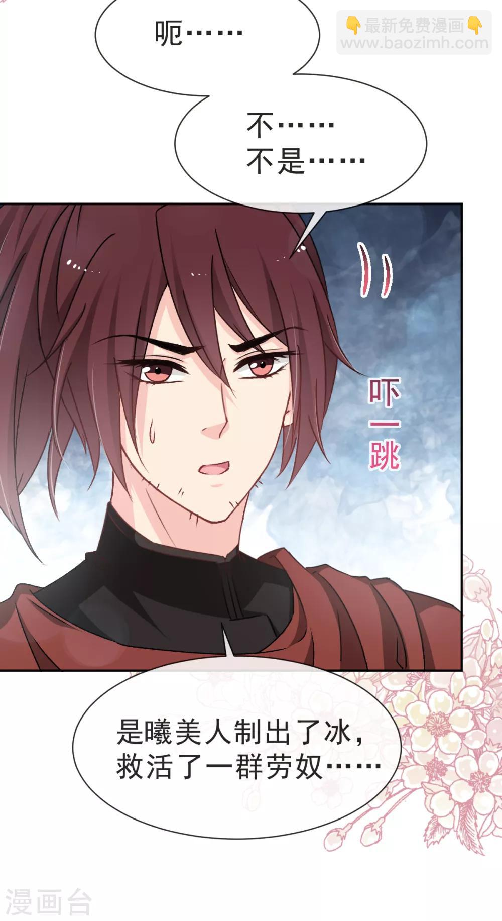 第37话 想马上见到你18