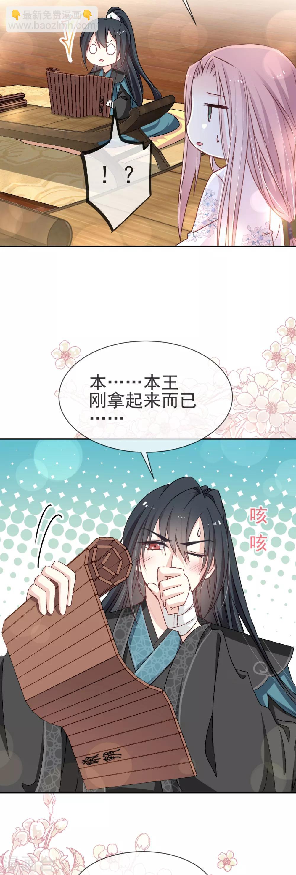 第37话 想马上见到你2
