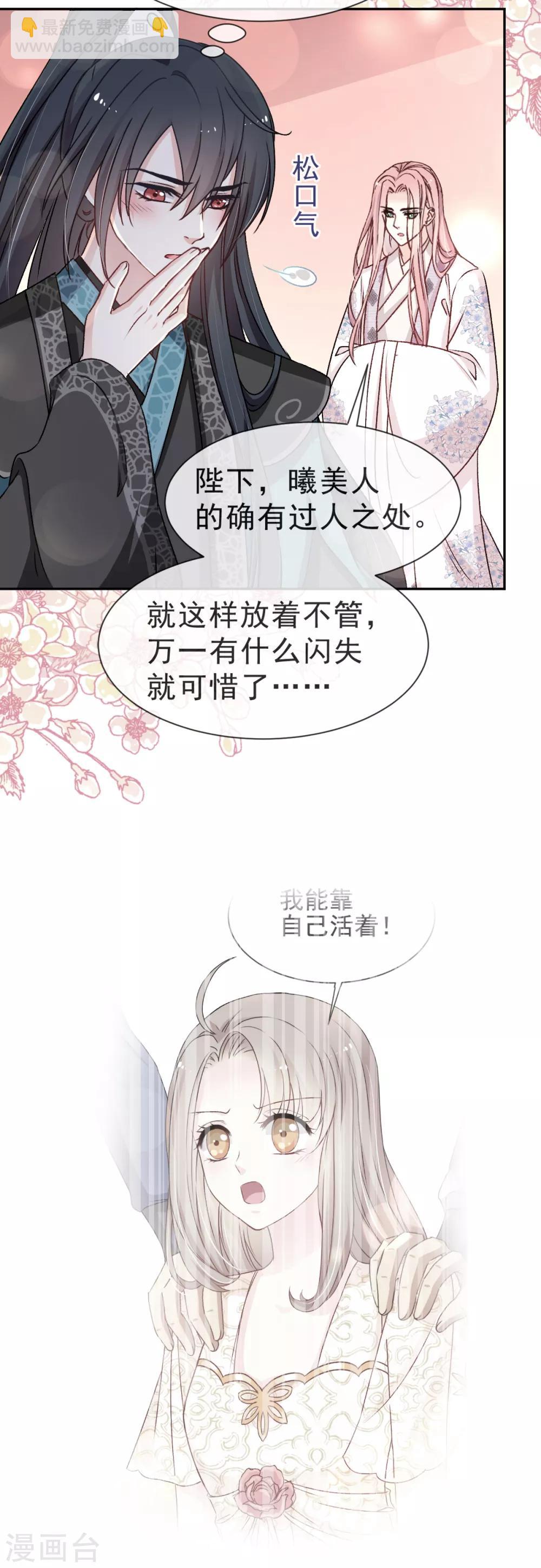 第37话 想马上见到你20