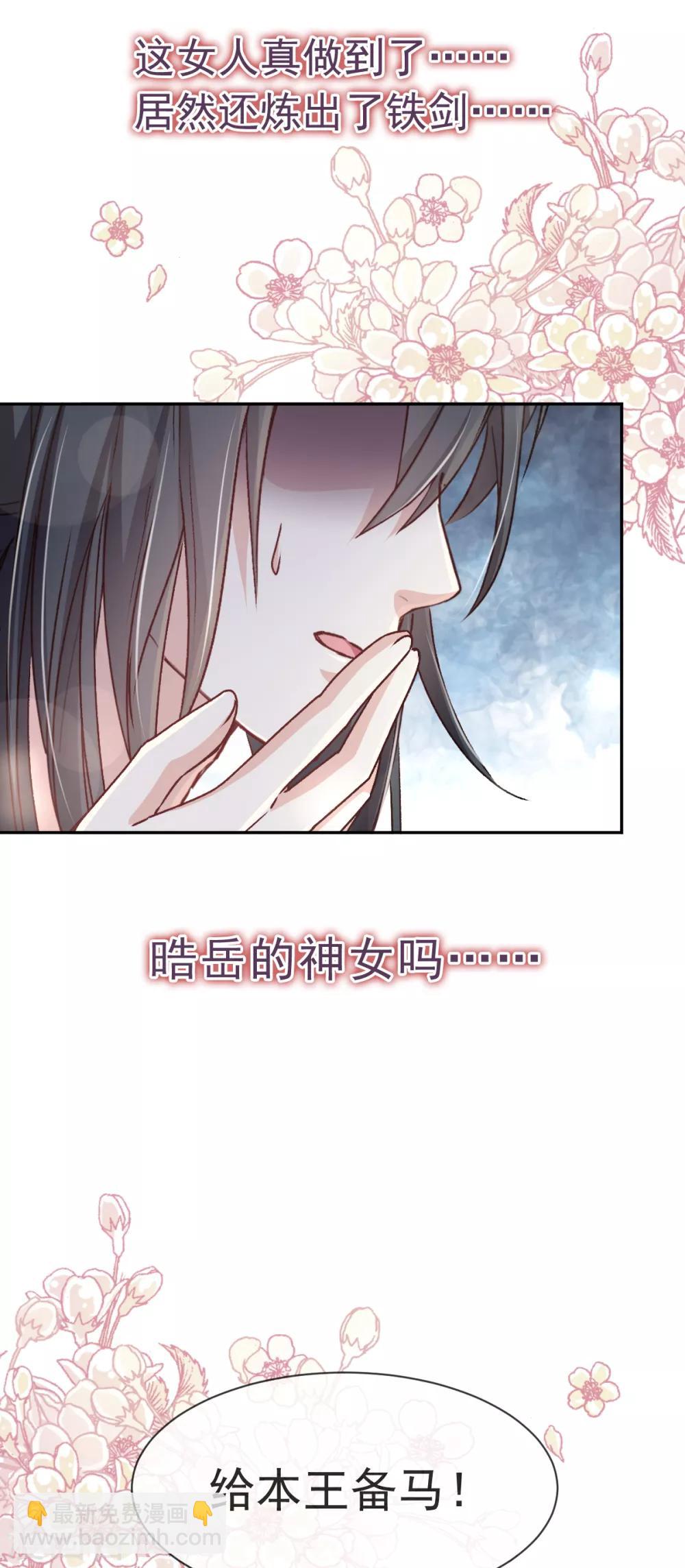 第37话 想马上见到你21