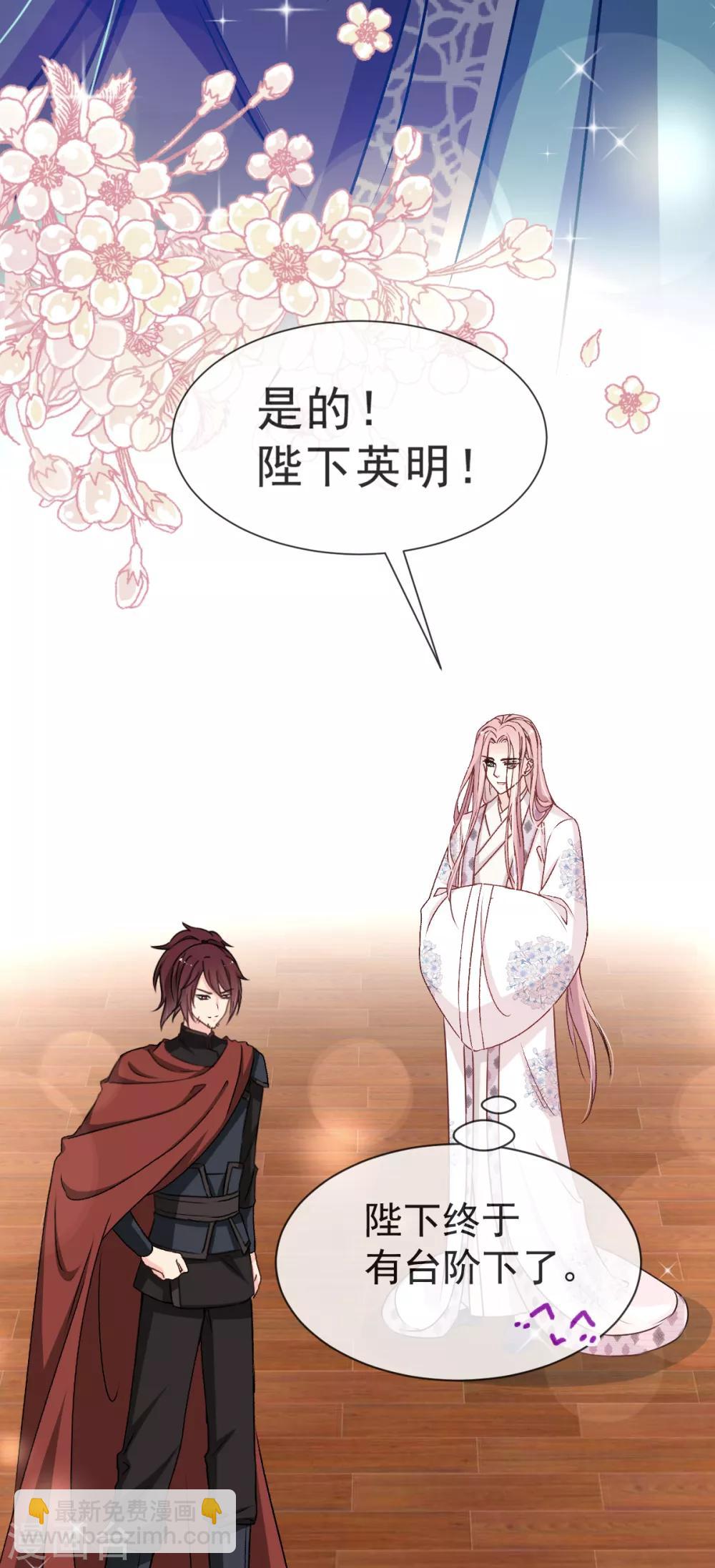 第37话 想马上见到你24