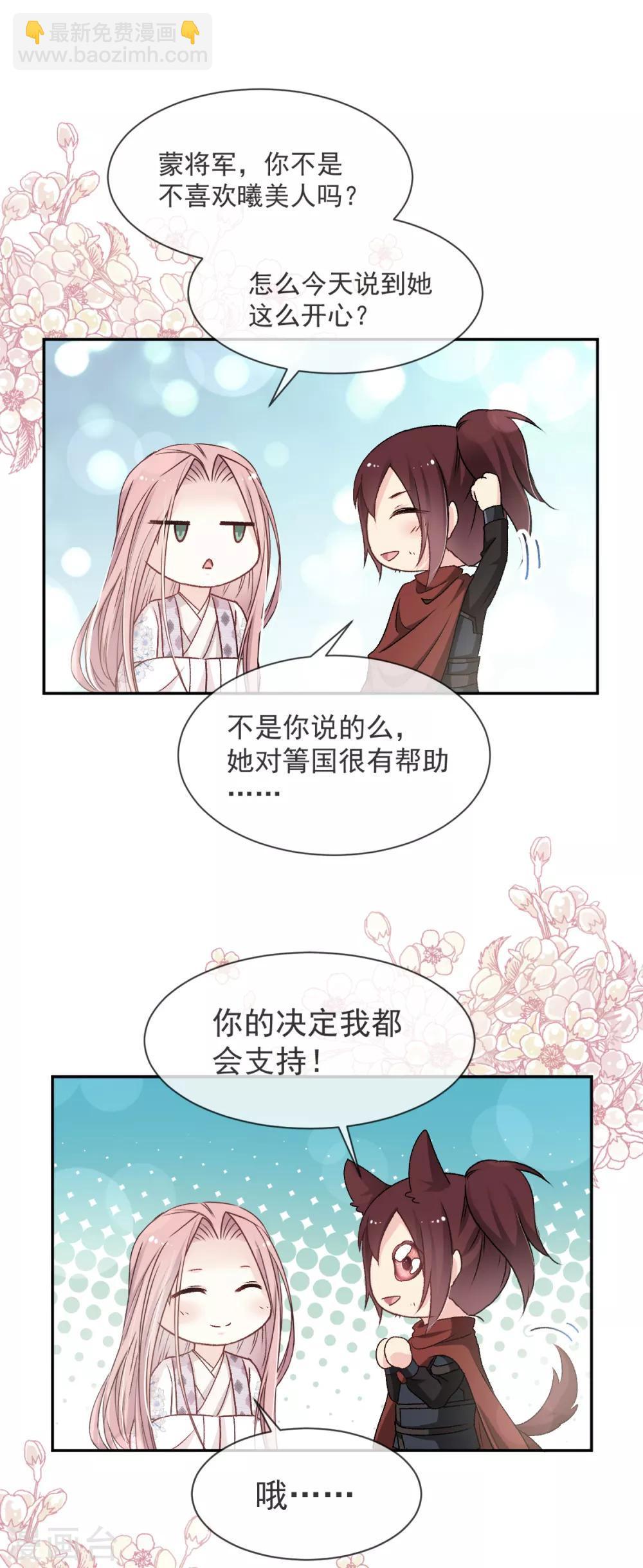 第37话 想马上见到你26