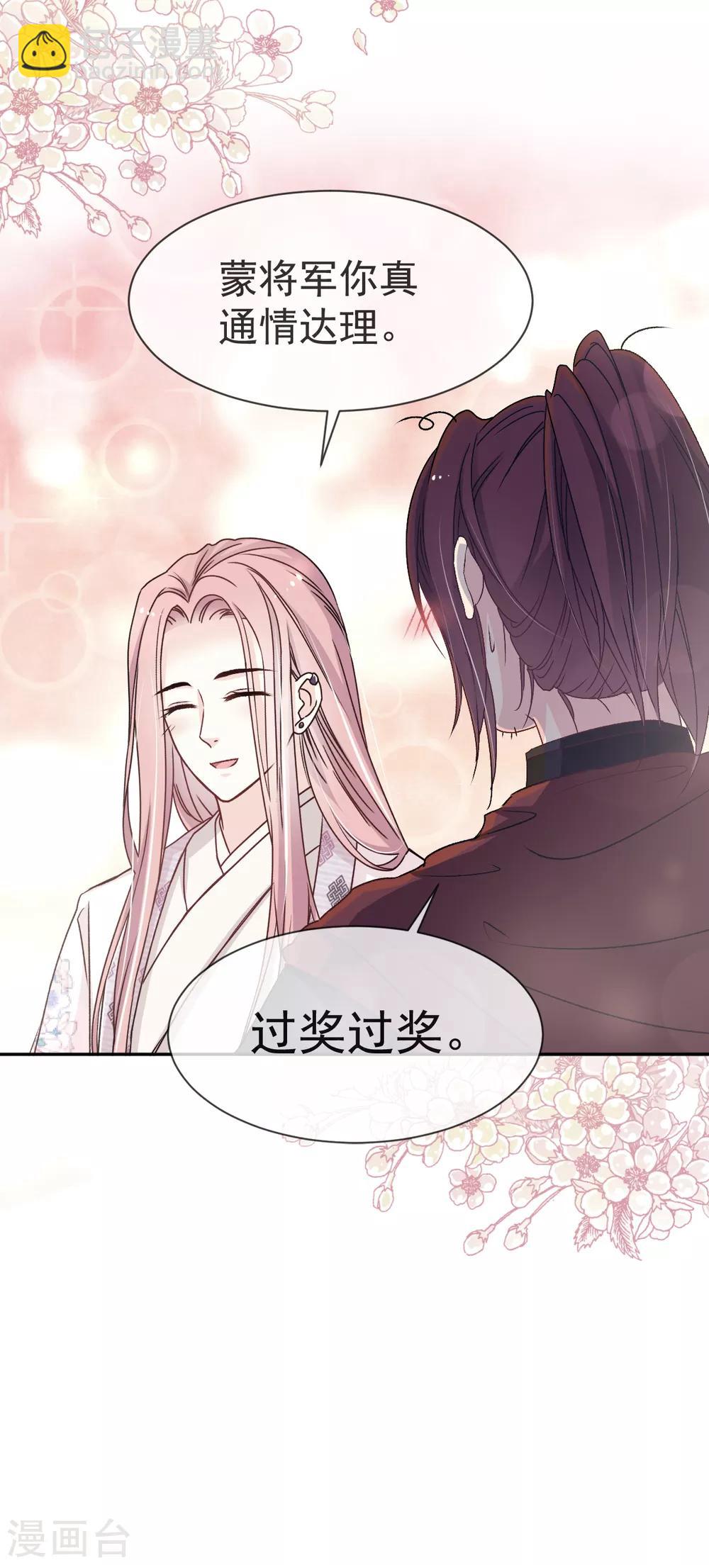 第37话 想马上见到你27