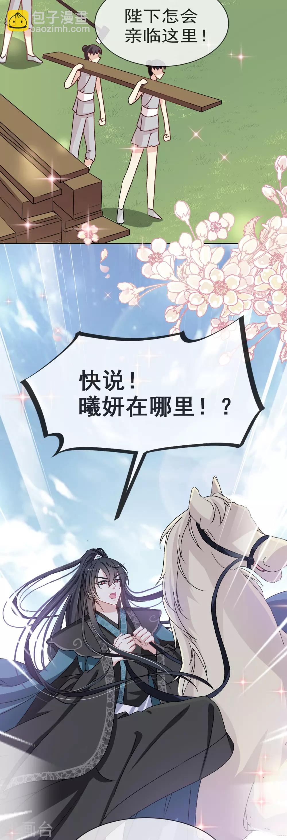 第37话 想马上见到你29