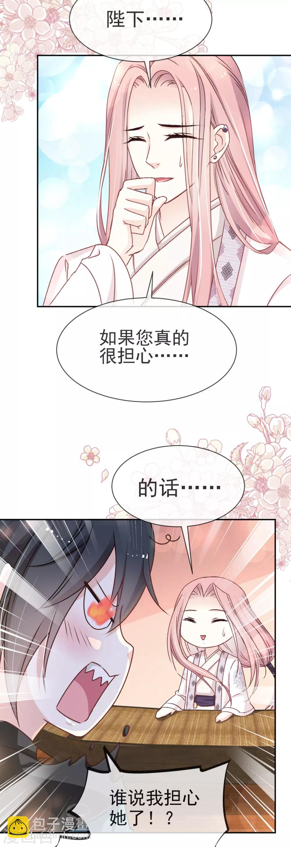 第37话 想马上见到你3