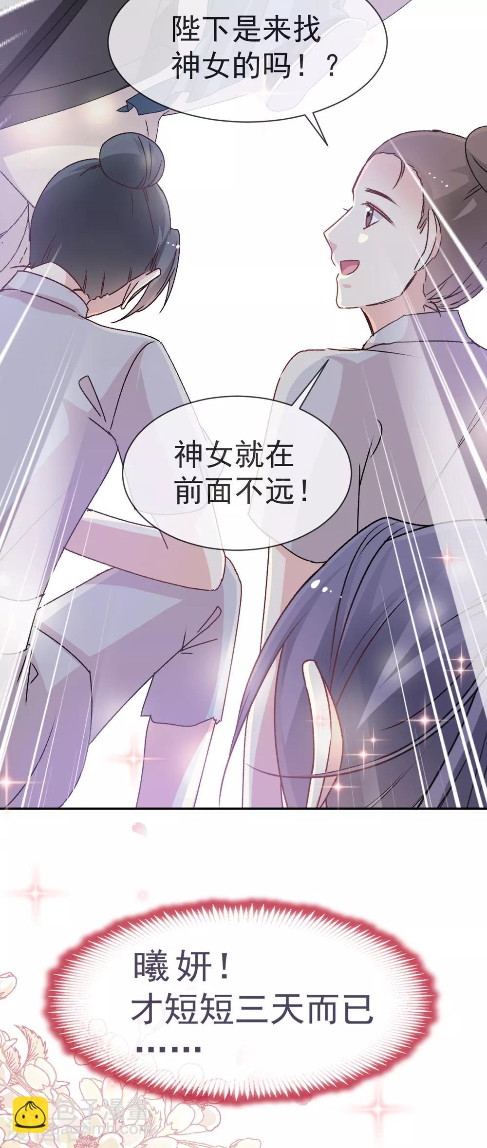 第37话 想马上见到你30