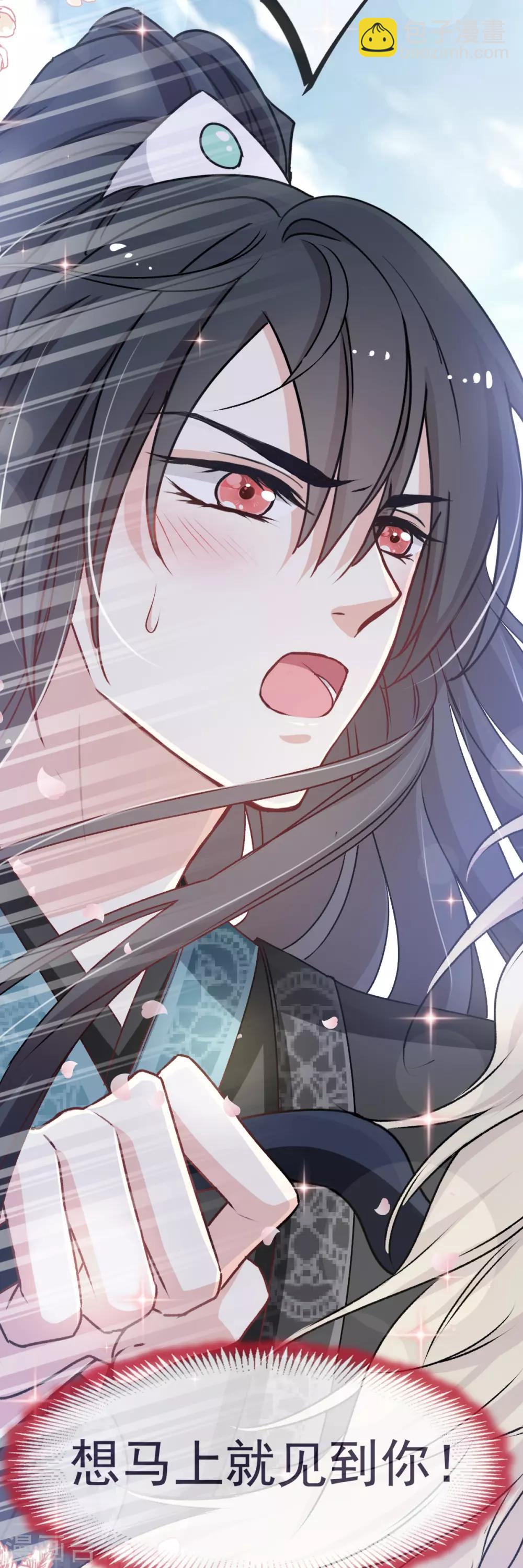 第37话 想马上见到你32