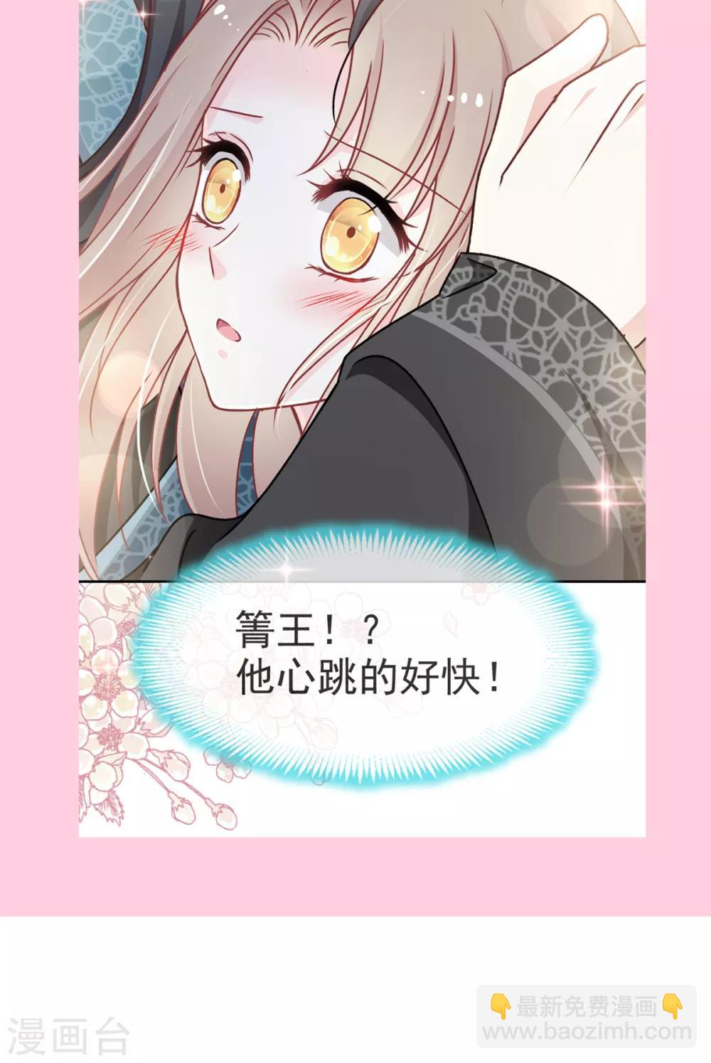 第37话 想马上见到你36