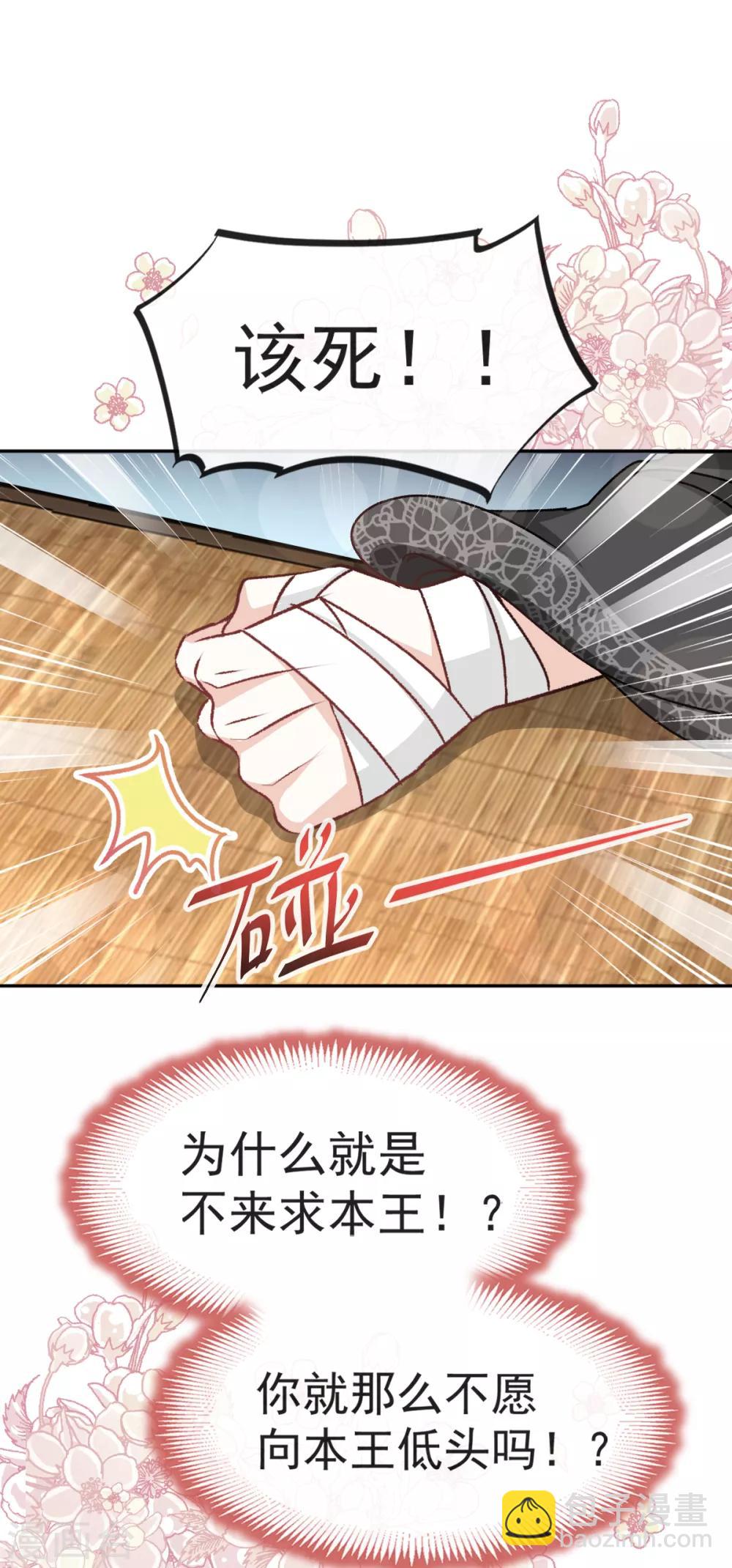 第37话 想马上见到你6