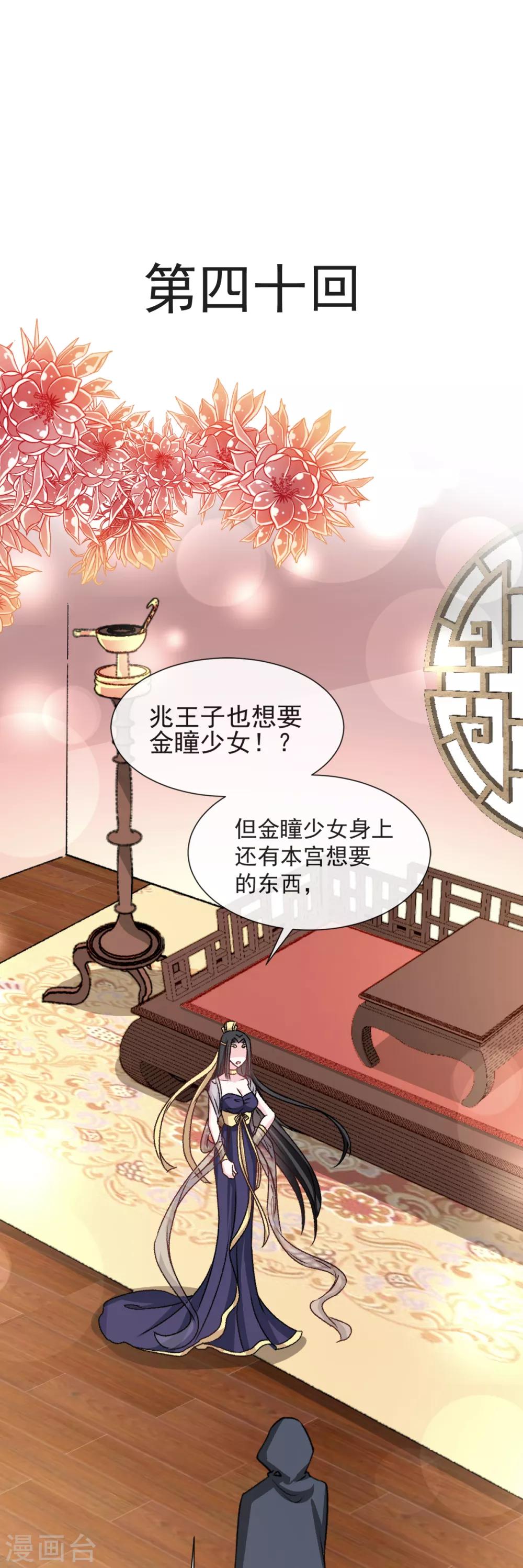 第40话 少女的危机0