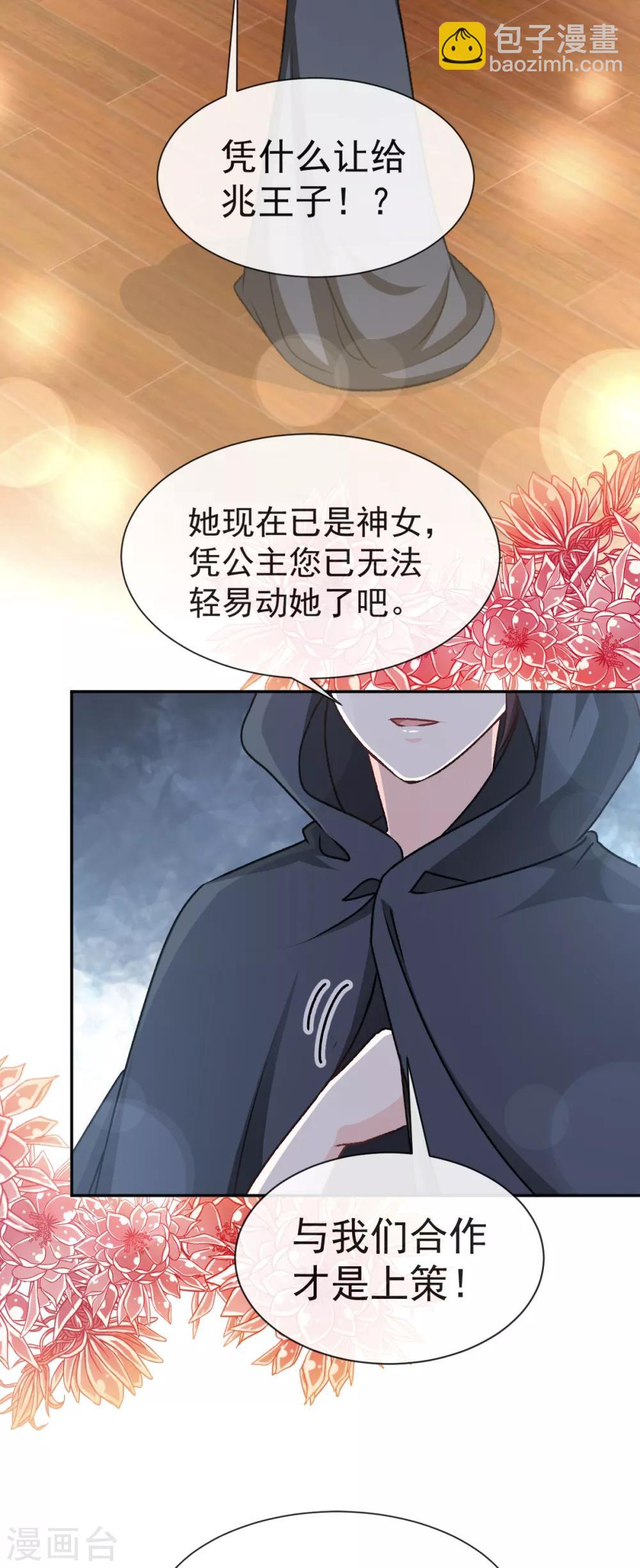 第40话 少女的危机1