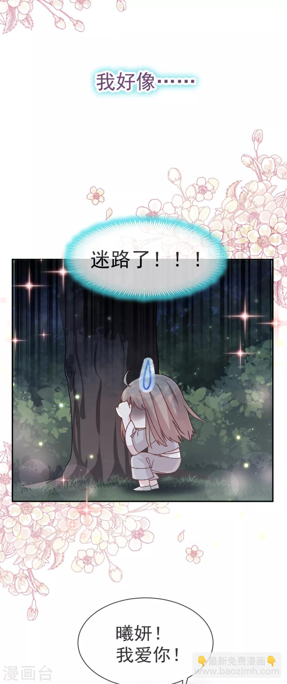 第40话 少女的危机10