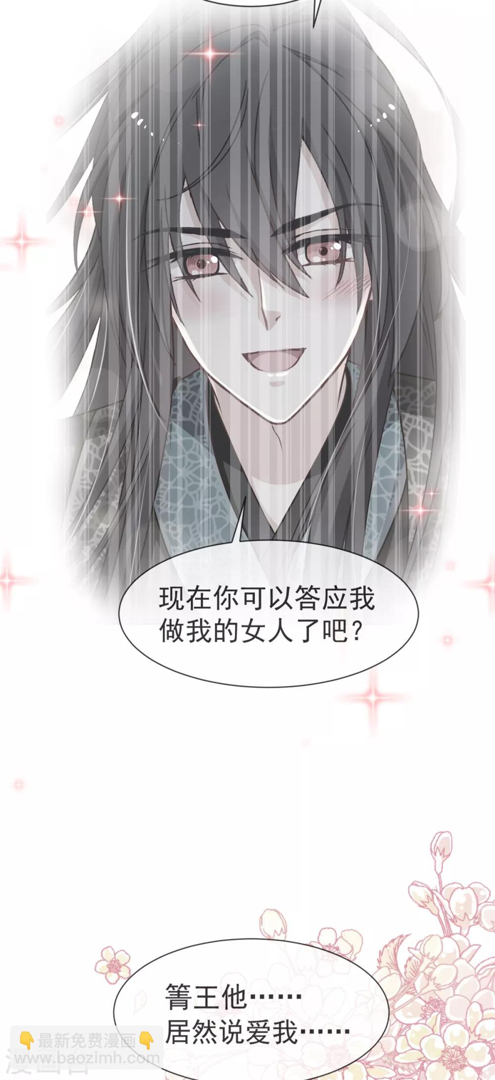 第40话 少女的危机11