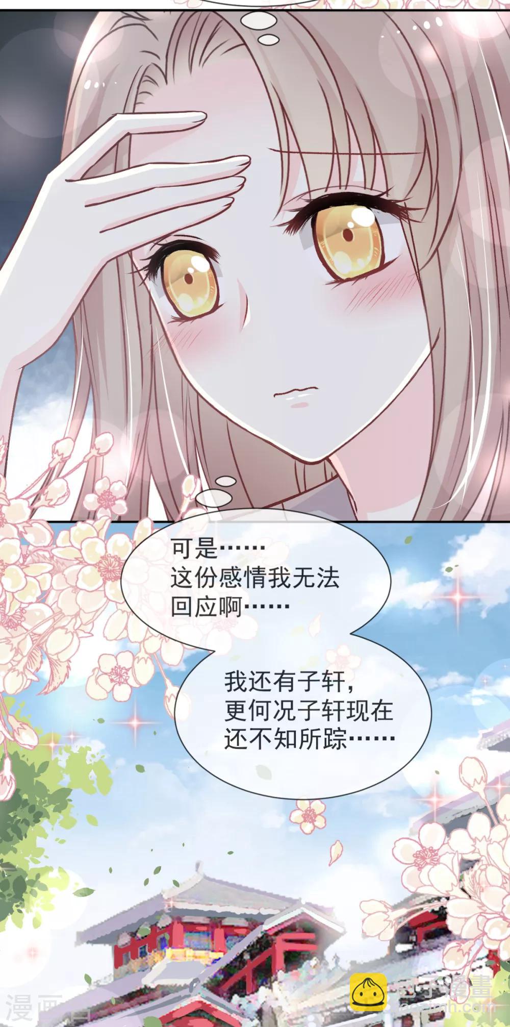第40话 少女的危机12