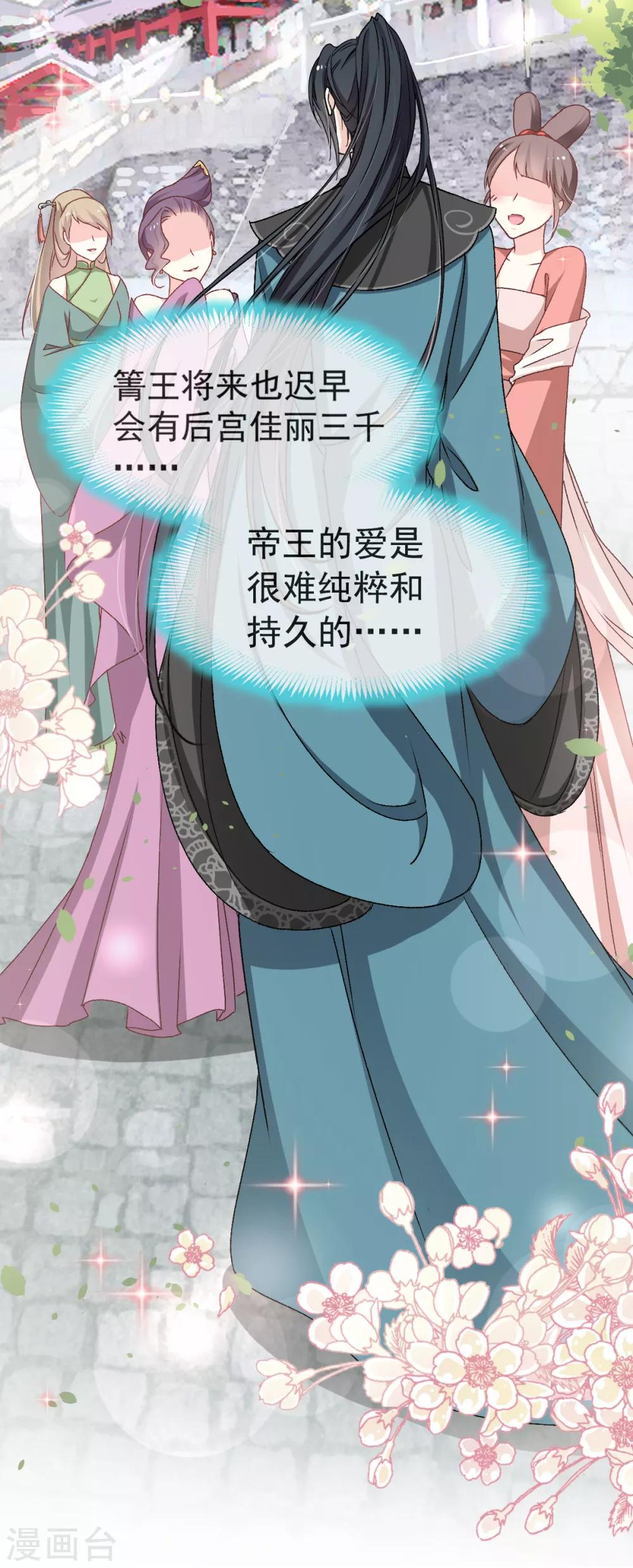 第40话 少女的危机13