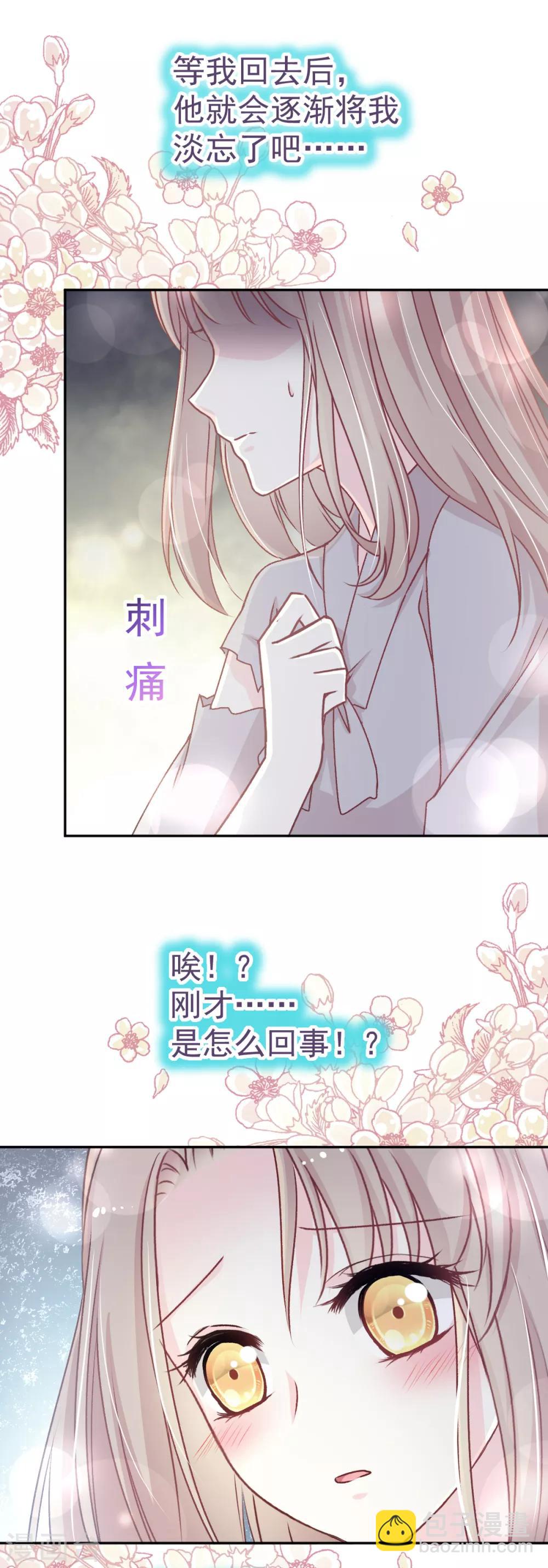 第40话 少女的危机14