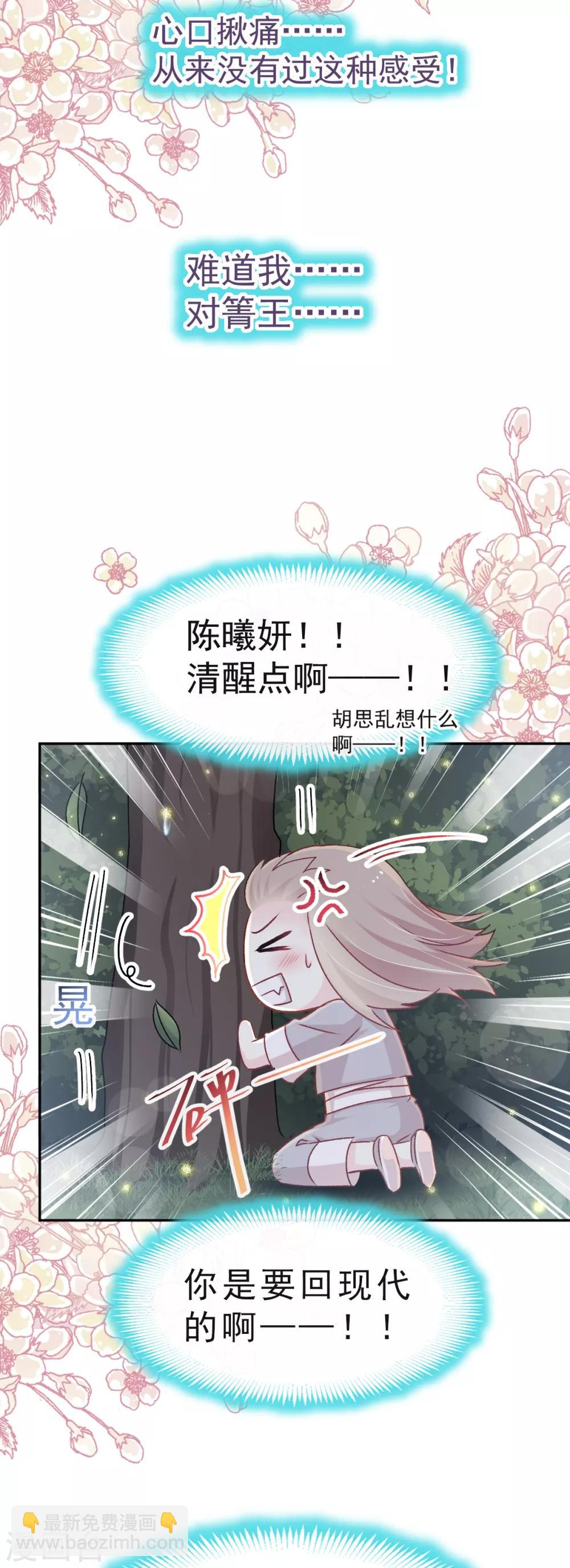 第40话 少女的危机15