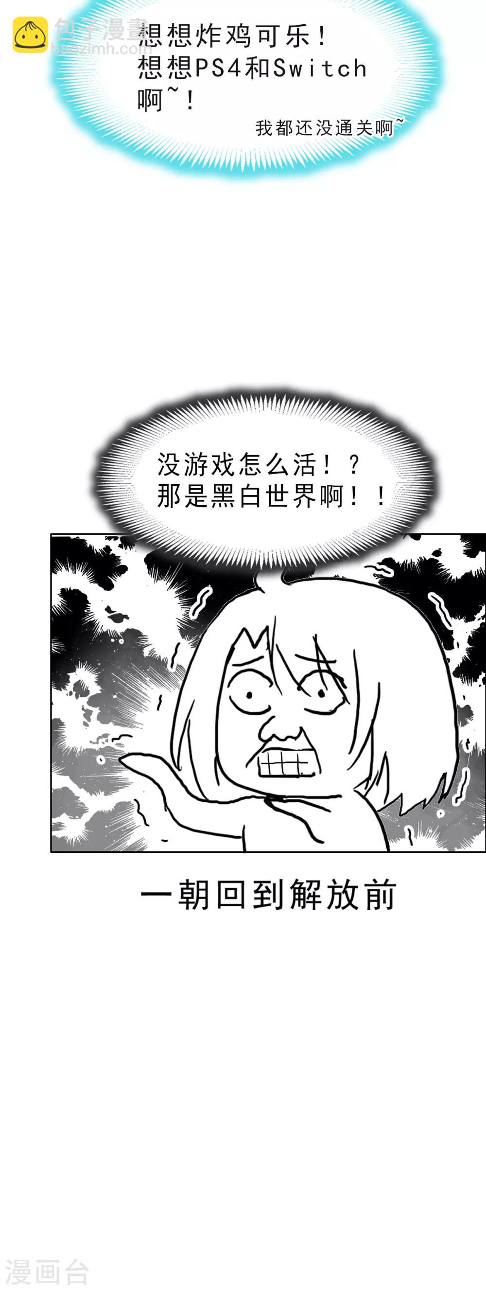 第40话 少女的危机16