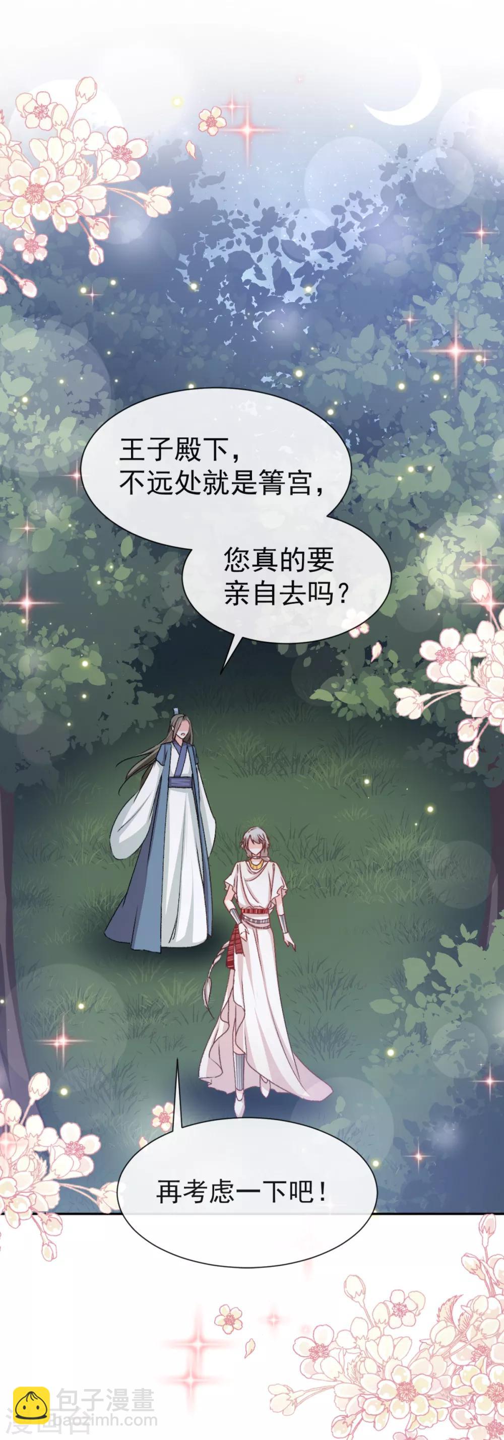 第40话 少女的危机17