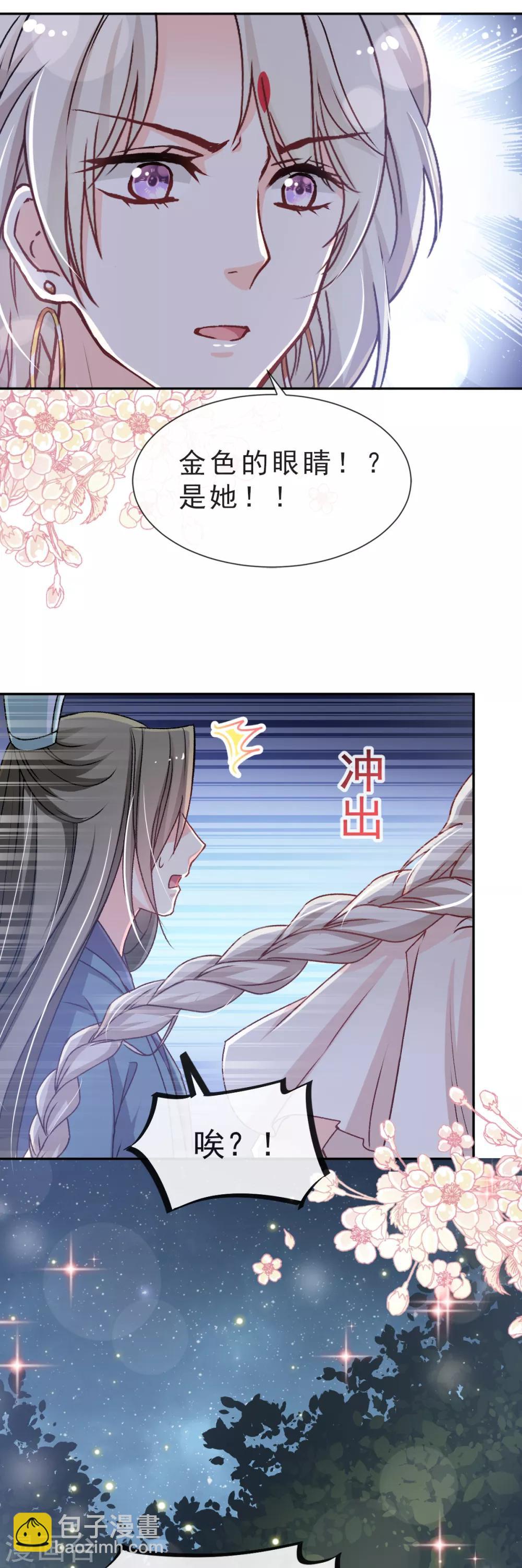第40话 少女的危机20