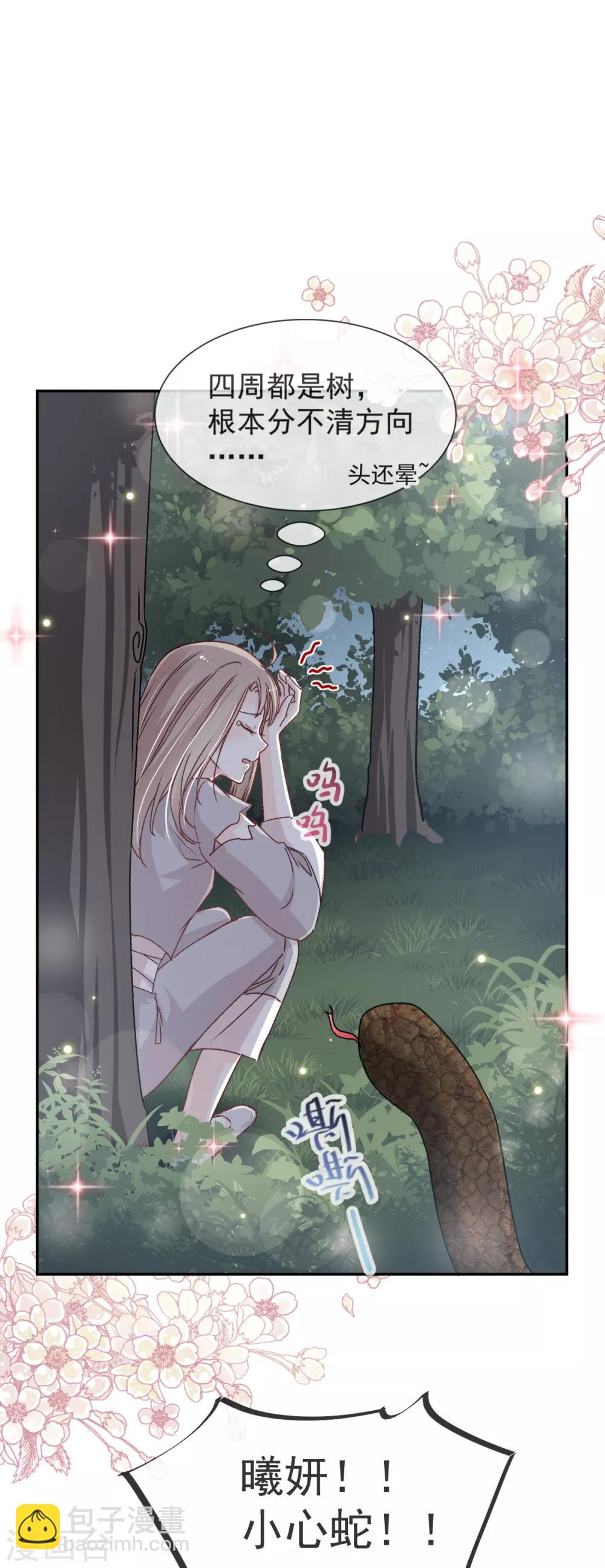 第40话 少女的危机23