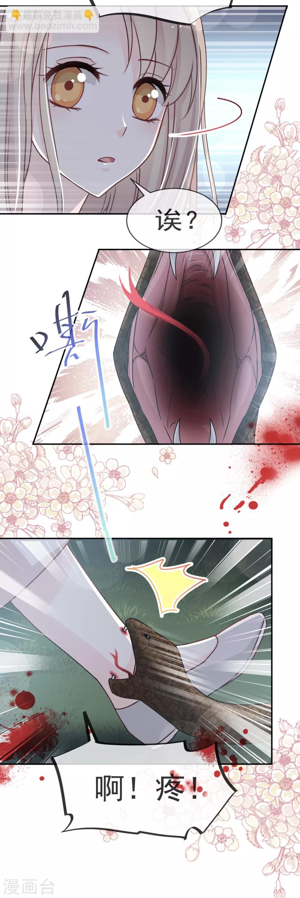 第40话 少女的危机24