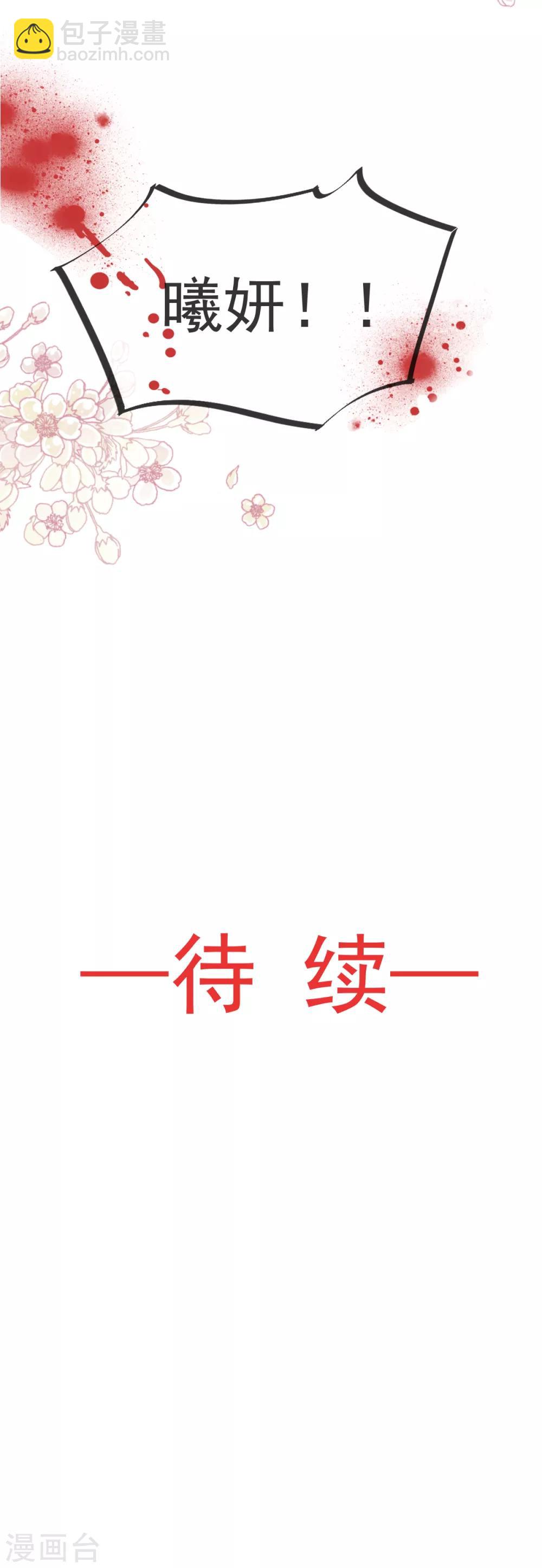 第40话 少女的危机25
