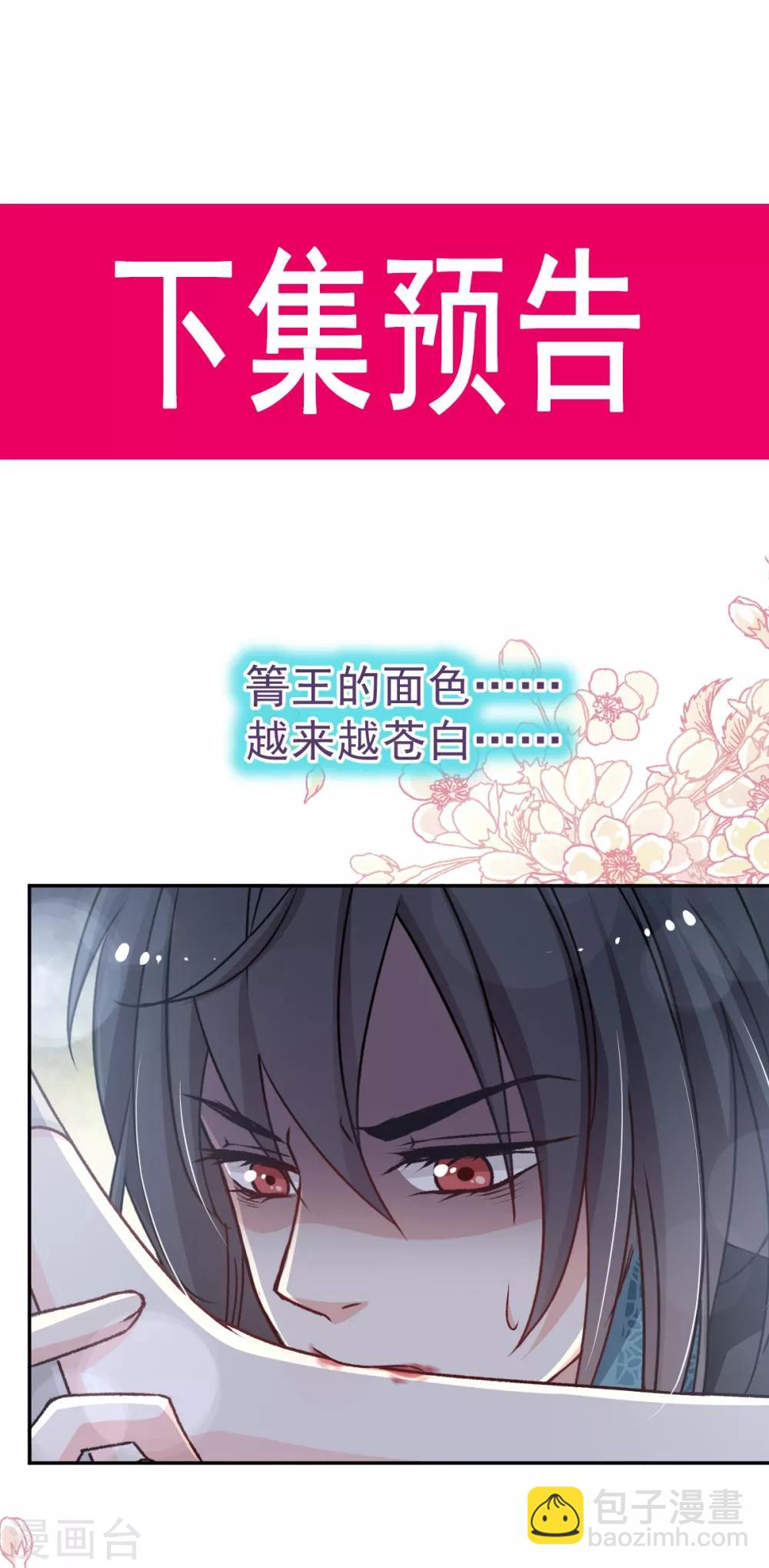 第40话 少女的危机26