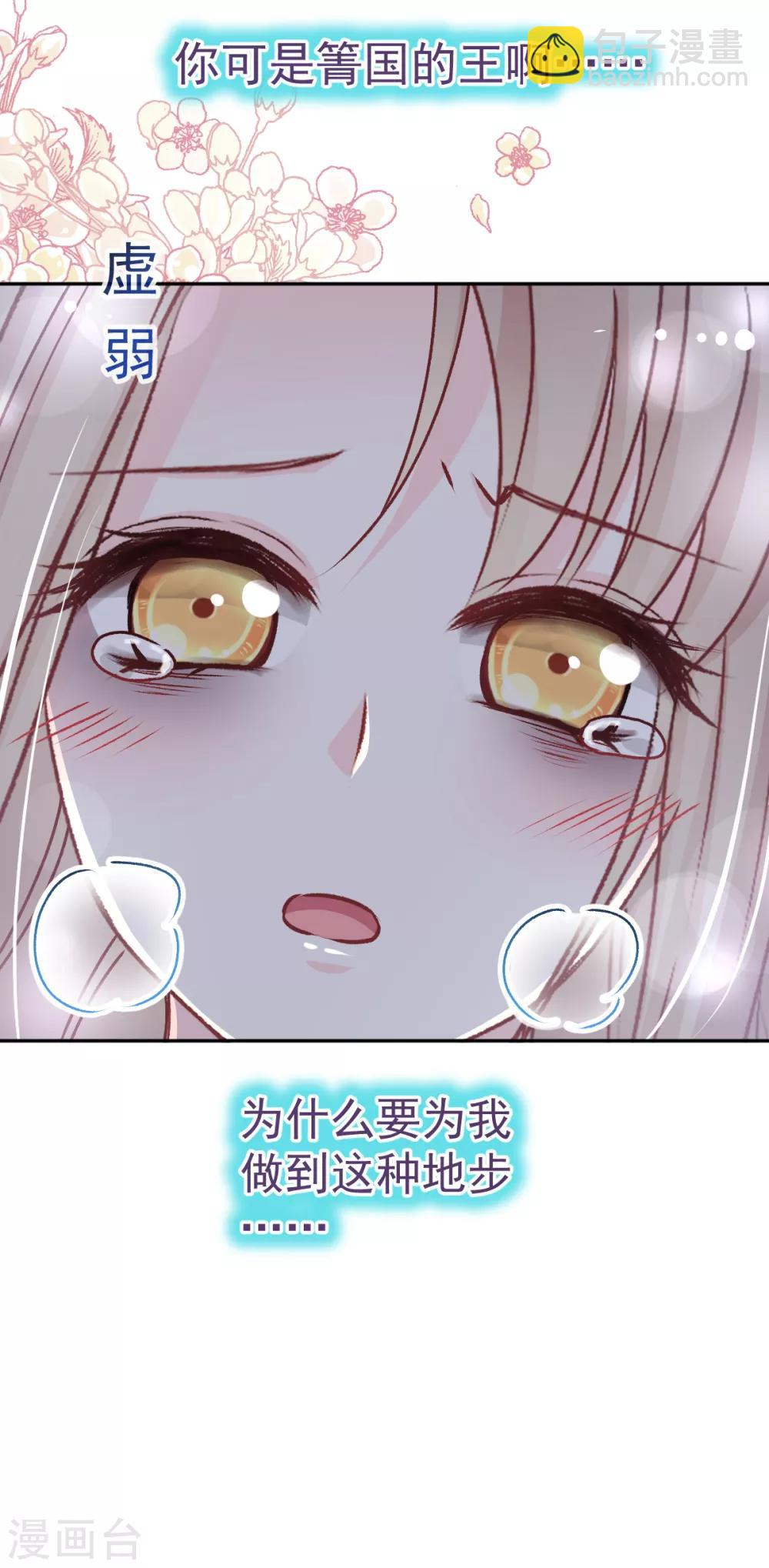 第40话 少女的危机27