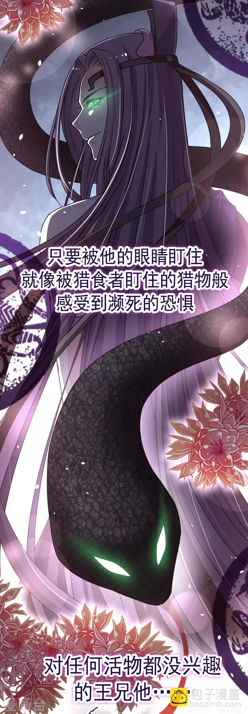 第40话 少女的危机3