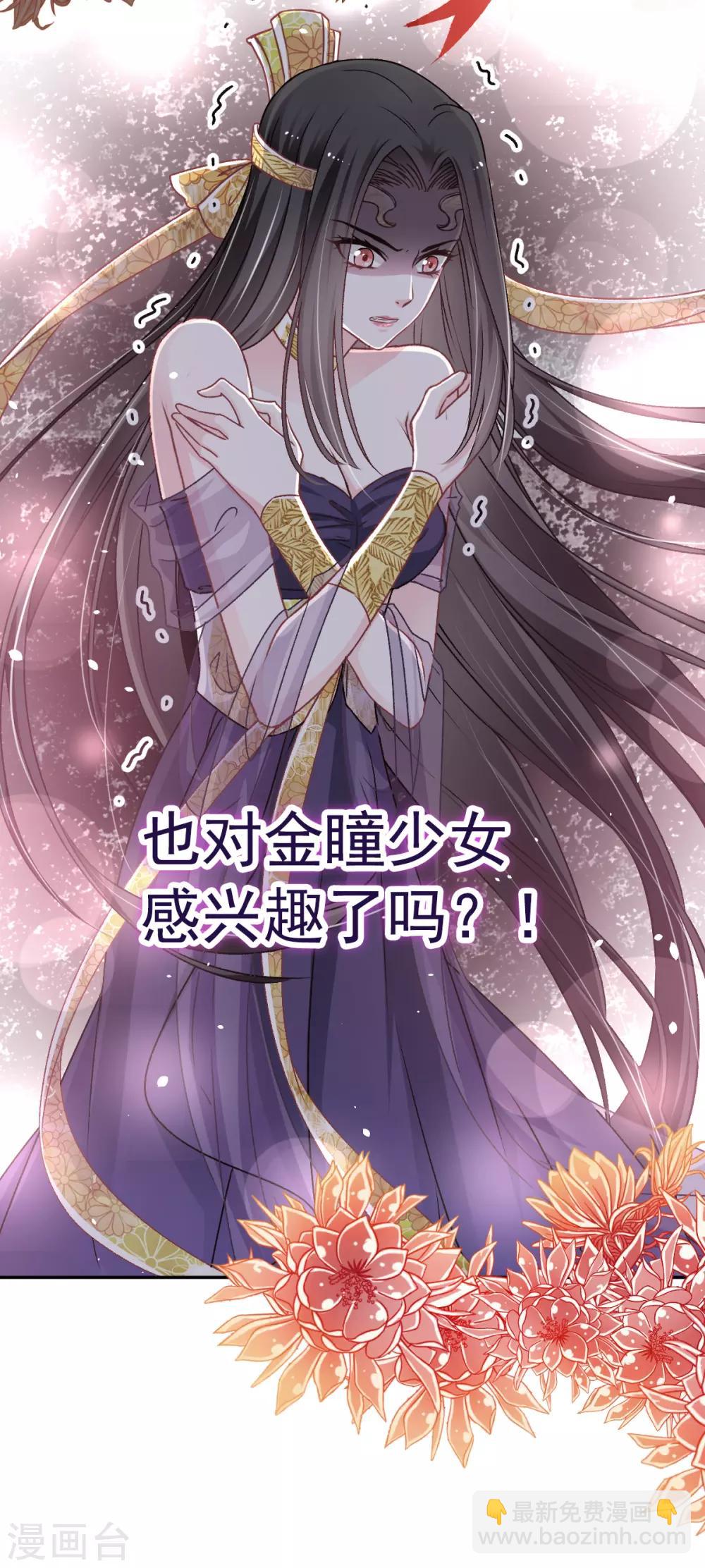 第40话 少女的危机4