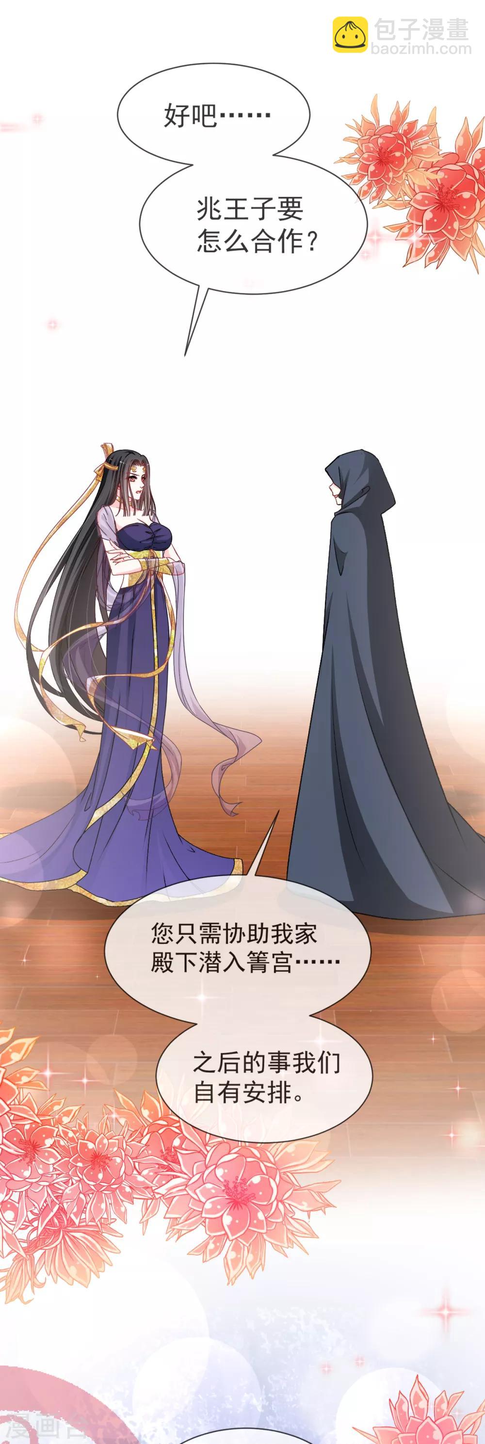 第40话 少女的危机5