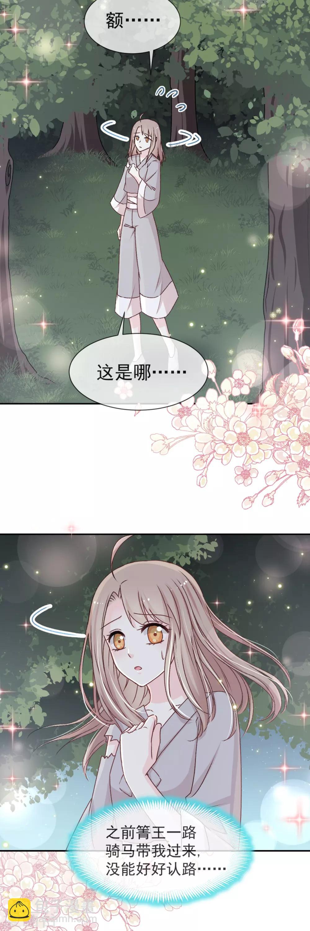 第40话 少女的危机9