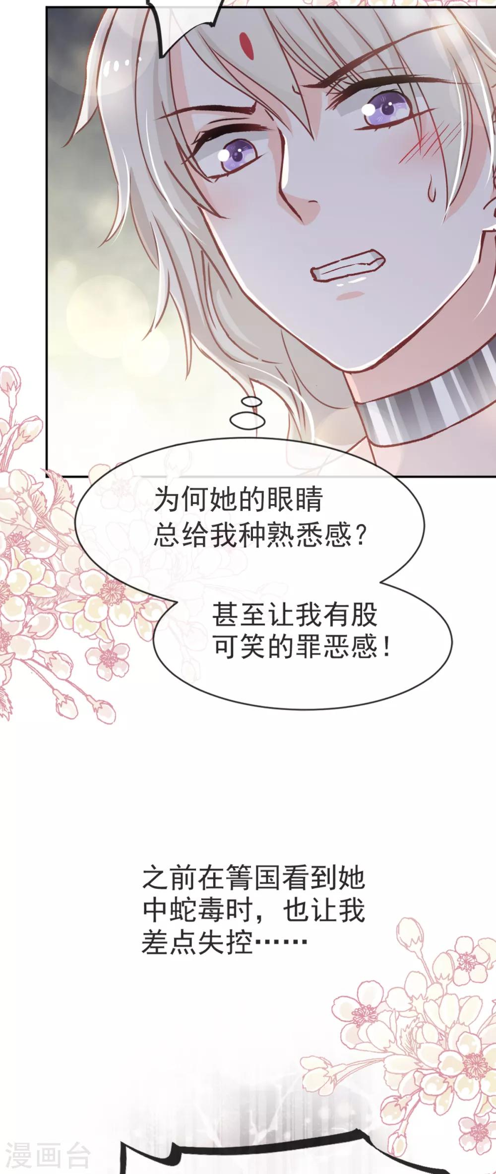 第49话 要兆国付出代价15