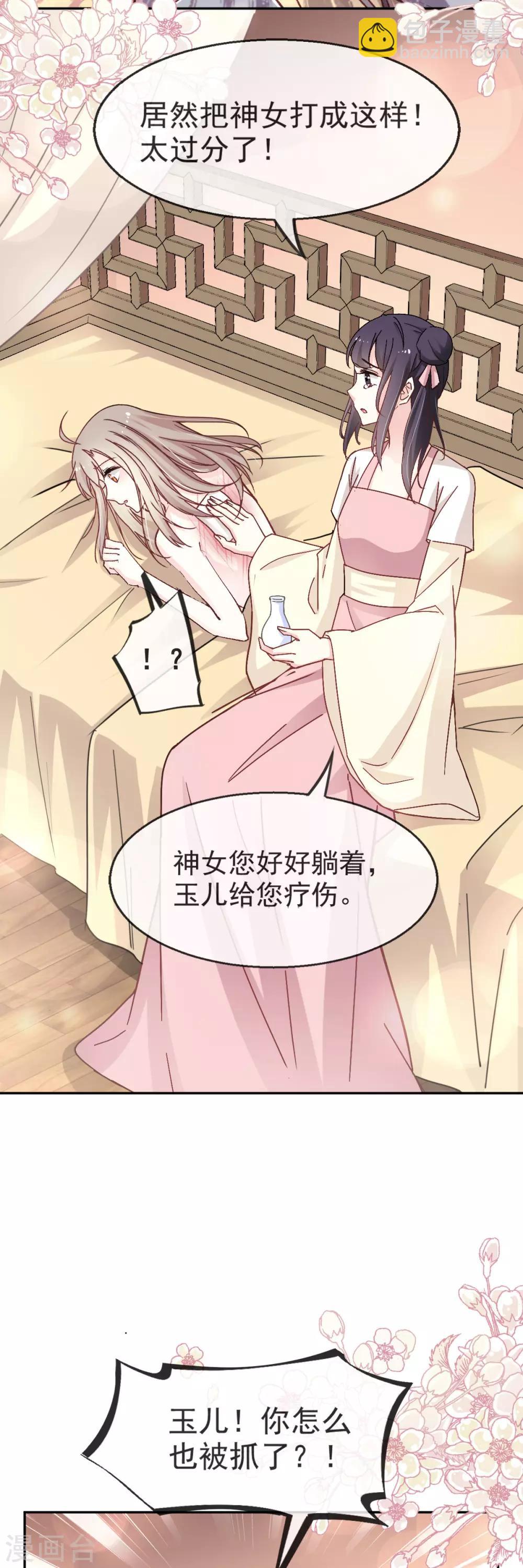 第49话 要兆国付出代价2