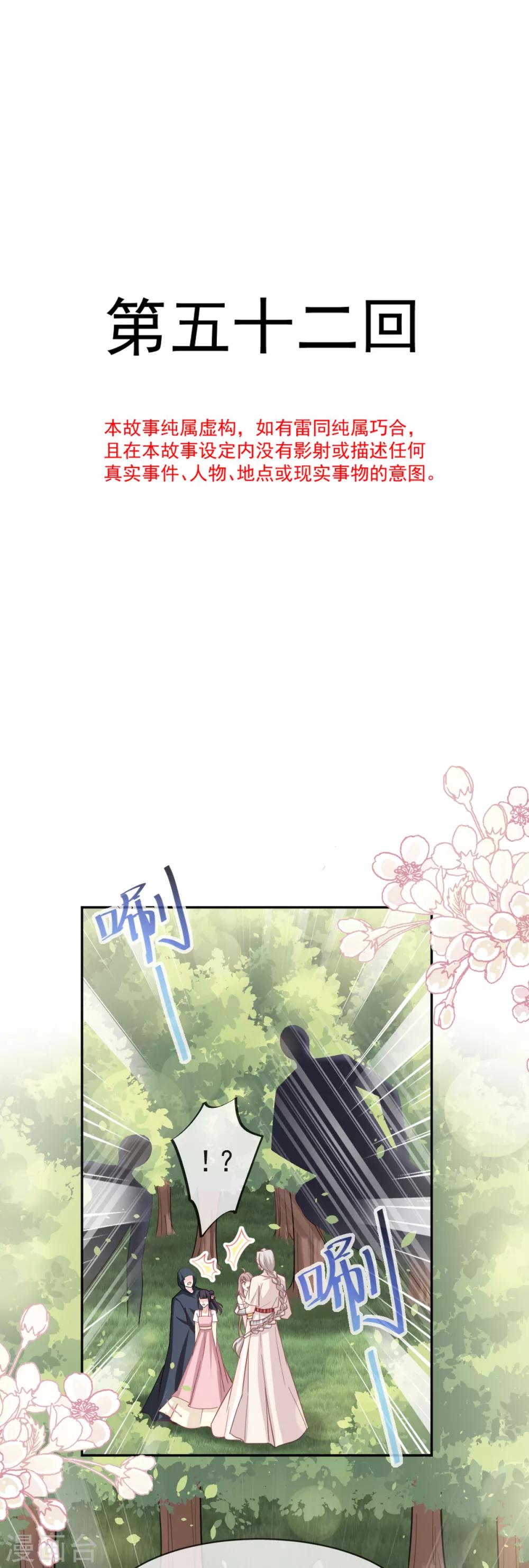 第52话 玉儿的选择0
