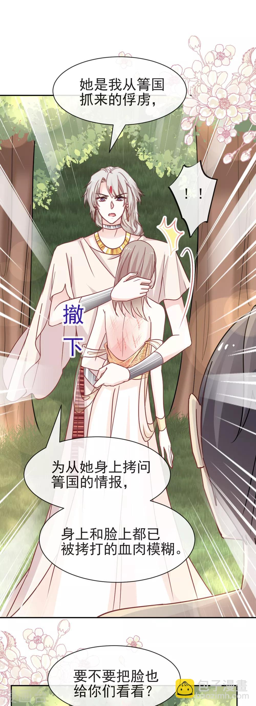 第52话 玉儿的选择10