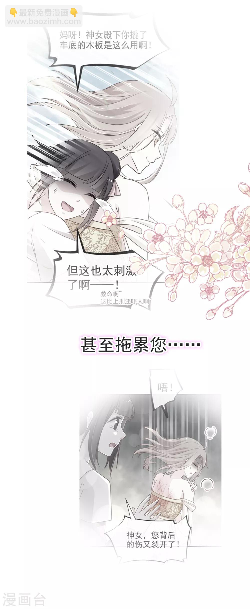 第52话 玉儿的选择15