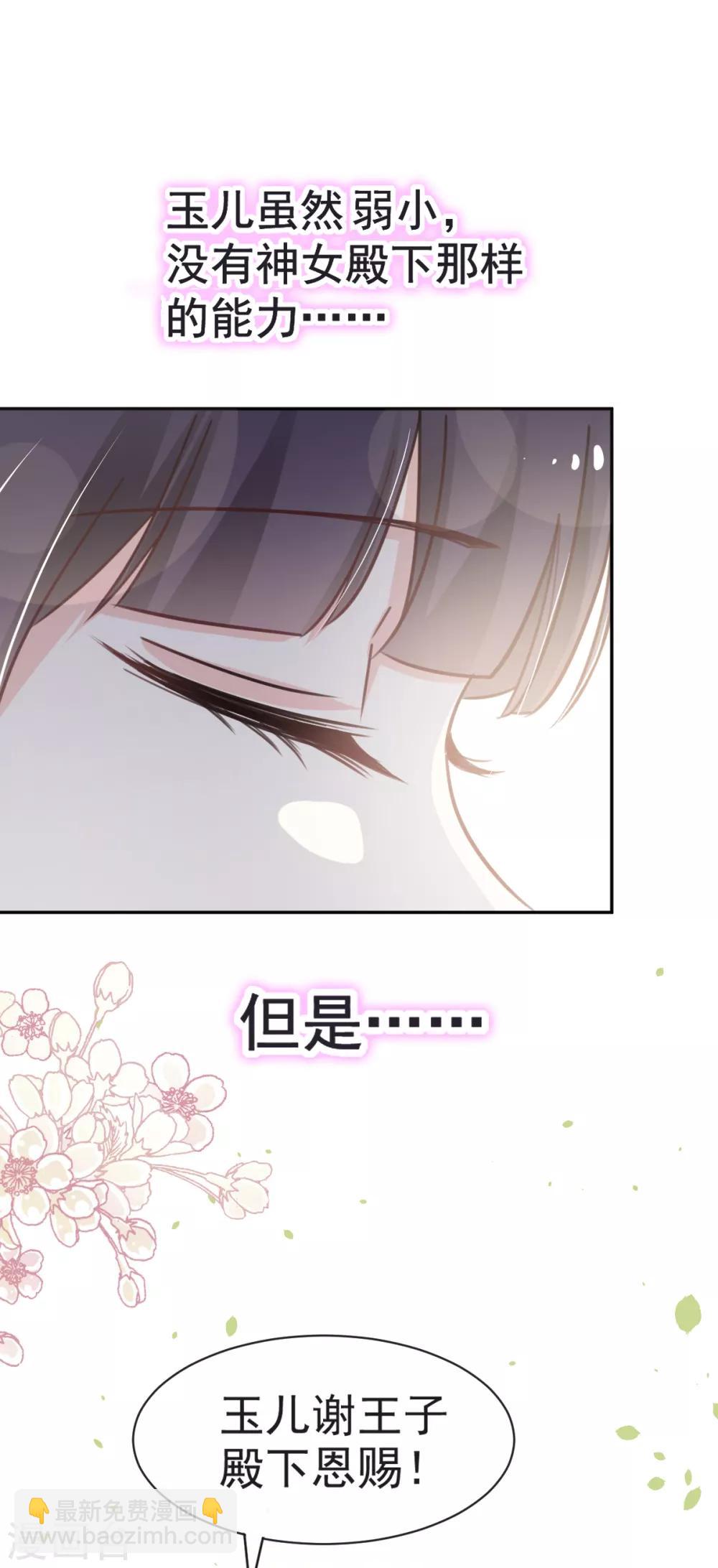 第52话 玉儿的选择16