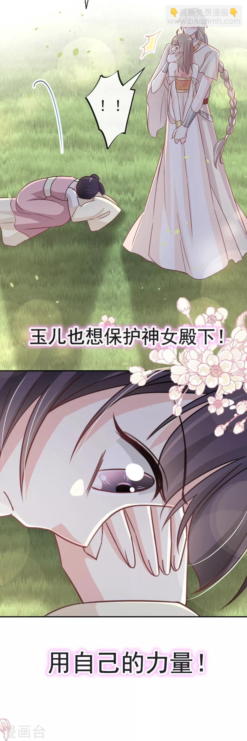 第52话 玉儿的选择17
