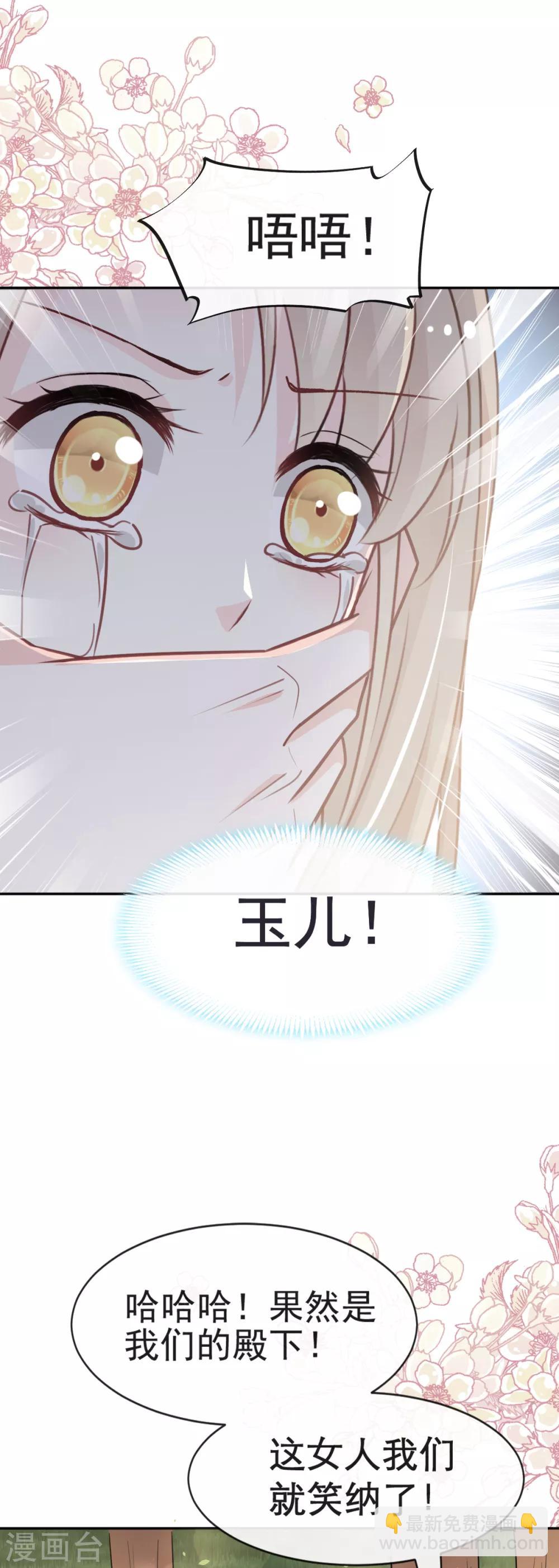 第52话 玉儿的选择18